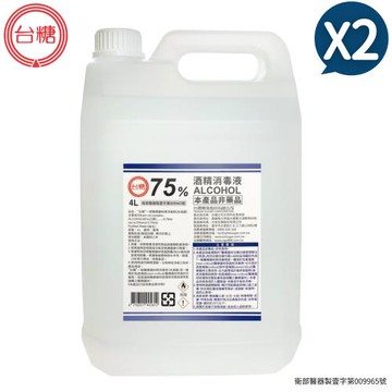 【台糖】75%酒精消毒液 2桶組(4000ml/桶 醫療器材消毒等級)
