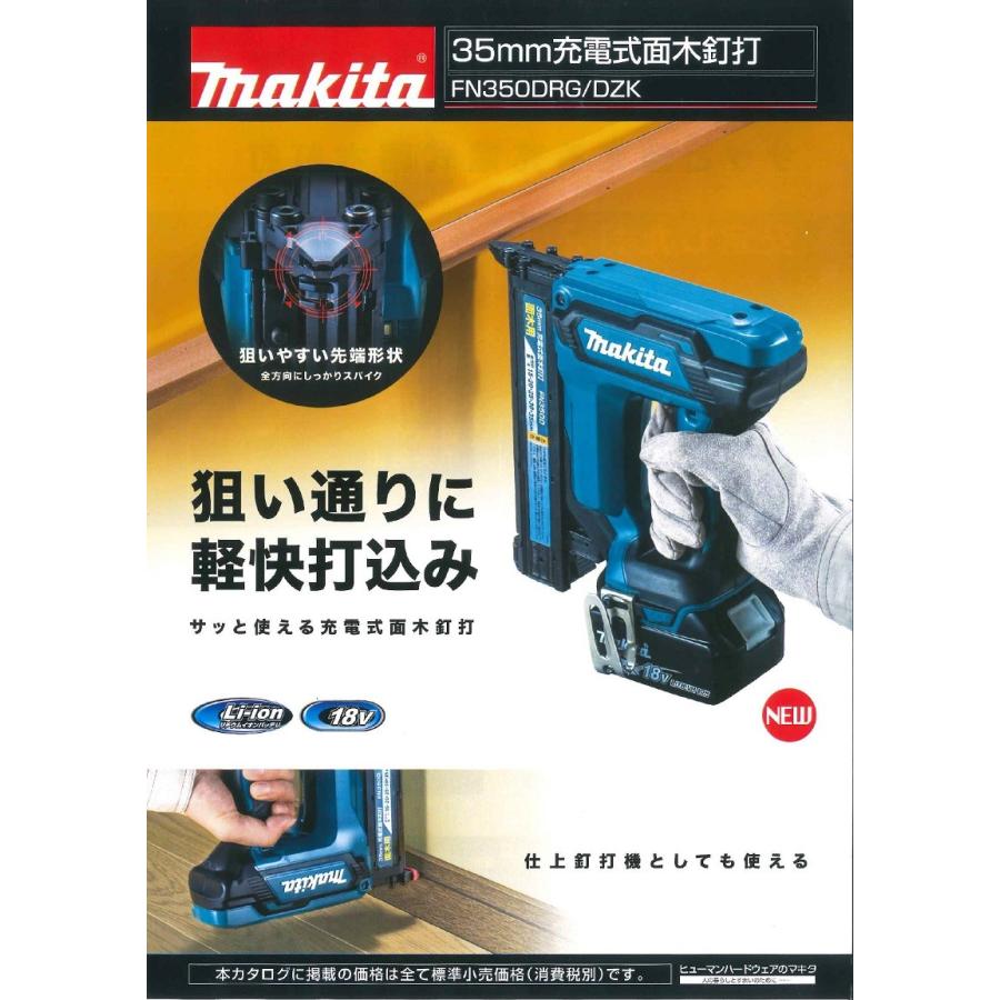 マキタ 35mm 18V 充電式面木釘打 FN350DZK (本体+ケース) - 工具、DIY用品