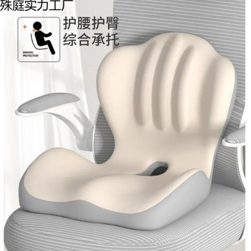 坐墊靠背一體屁墊椅墊辦公室護腰座墊久坐不累神器美臀墊尾椎減壓