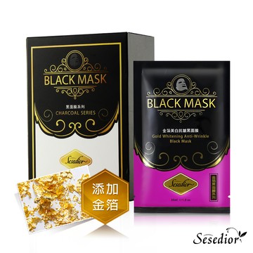Sesedior金箔美白抗皺黑面膜30ml x10片/盒_2入組
