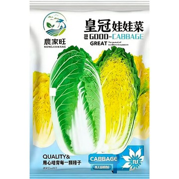 【原廠包裝】皇冠娃娃菜種子（Crown Baby Cabbage） 快收成迷你白菜 家庭陽台盆栽 四季可種