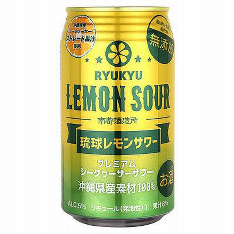 南都酒造所 琉球レモンサワー 350ml LINEショッピング