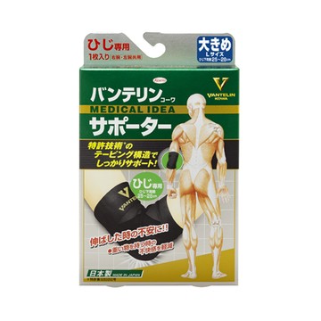 萬特力肢體護具肘黑色L(手肘圍25~28cm)