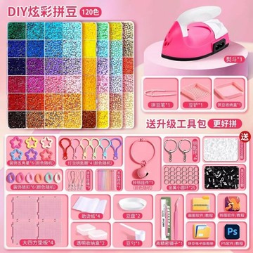 拼豆豆手工diy材料包全套3D立體融合拼豆補充豆兒童益智拼圖玩具