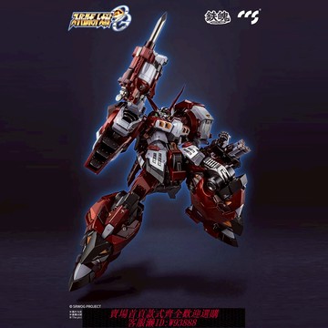 {可刷卡 打統編}【現貨】CCS TOYS 鐵魄 超級機器人大戰OG 國創機甲-古鐵ALTEISEN
