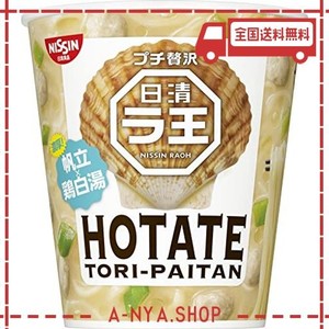 日清食品 日清ラ王 hotate 鶏白湯 100g ×12個