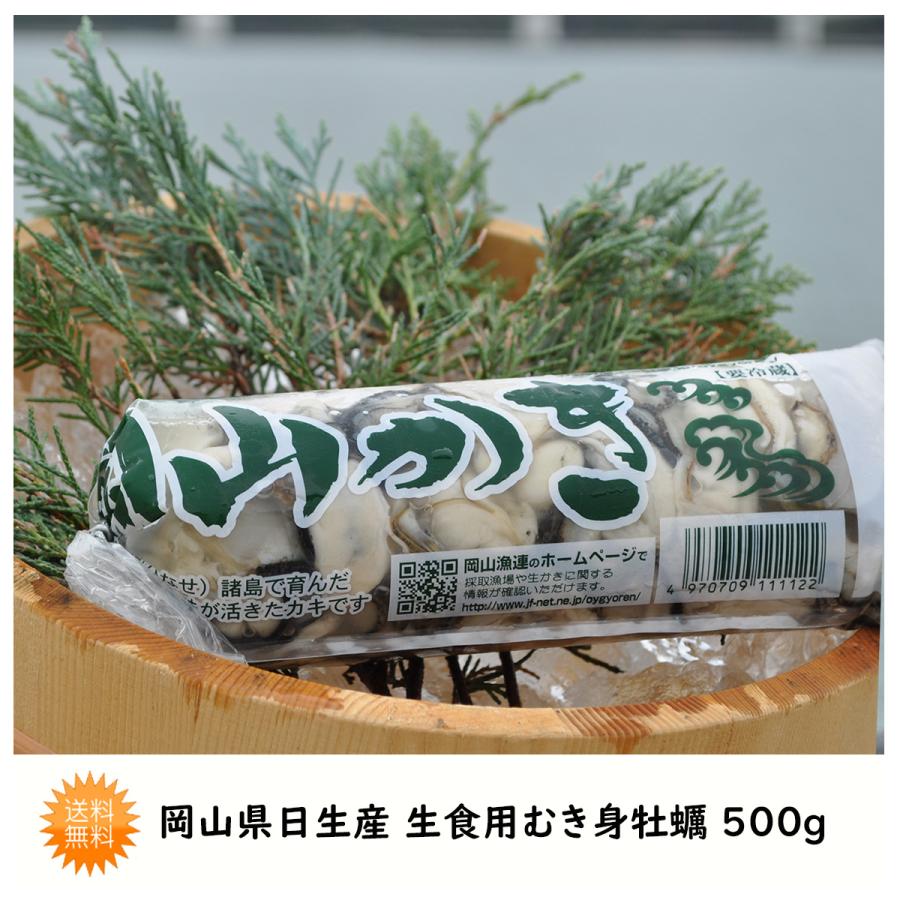 生食用むき身牡蠣 500g - 貝類