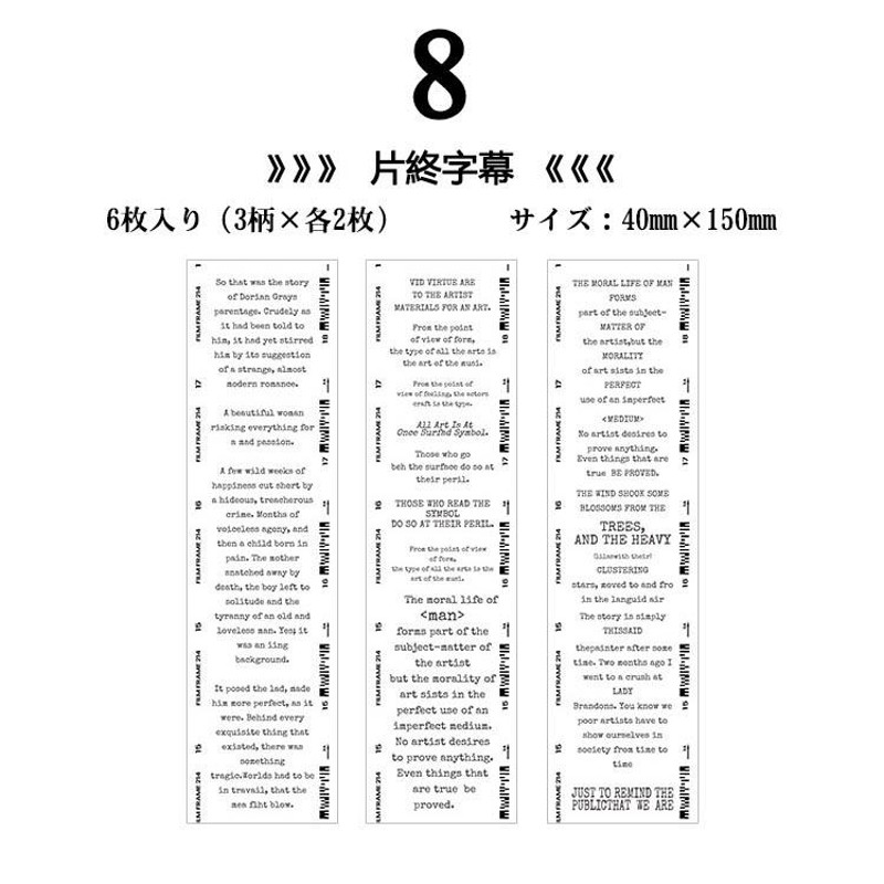 即日出荷 ネガ フィルム シール 文字素材 シールシート 透明 海外◇6枚シート 全8種◇ 文字シール ヴィンテージ 文字 英字 英語 コラージュ素材  sztz-06-006 | LINEブランドカタログ