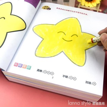 寶寶涂色畫本入門2-3456歲幼兒園填色本繪畫啟蒙小孩兒童學畫畫書 免運開發票