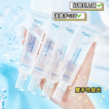 TWG 玻尿酸護手精華液 護手霜 保濕補水滋潤 改善粗糙乾燥起皮 清新淡香 清爽不黏膩 便攜式 庫柏醬萌選