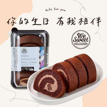 【全聯福利中心】WE SWEET 72％特級巧克力捲 220g 好禮即享券