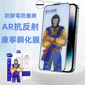 康寧鋼化膜 大猩猩 抗摔 抗爆 防塵 抗藍光護眼 適用 iphone 17 16 15 14 Promax 保護貼