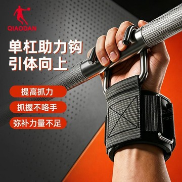 💕台灣現貨+免運隔日達🚚加寬單槓護腕勾 單槓助力勾 吊單槓護腕勾 護腕助力掛勾掛鉤 吊杠桿握力勾 手腕輔助掛勾