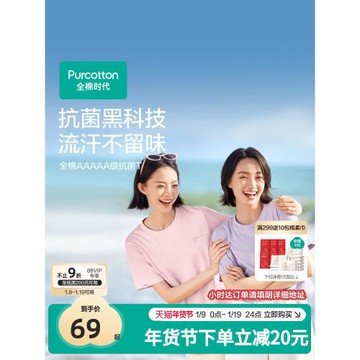 全棉時代男女裝抗菌純棉T恤衫圓領短袖純色休閑上衣簡約百搭通勤