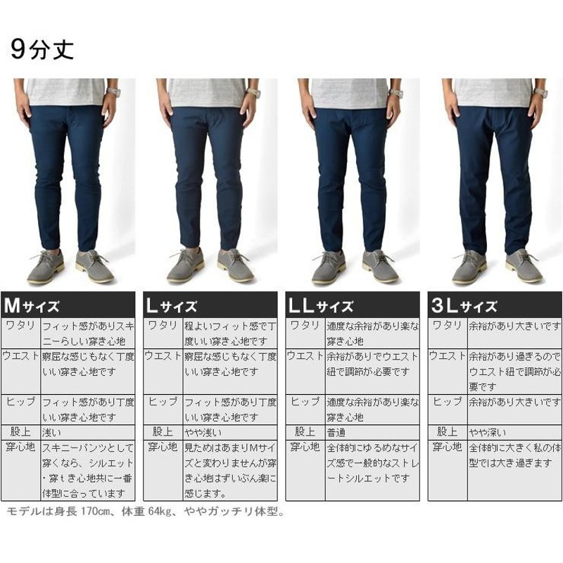 チノパン メンズ 伸縮 快適な履き心地 ストレッチ イージーパンツ