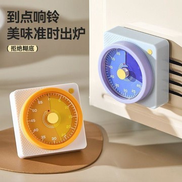 機械計時器廚房定時器時間管理學習自律鬧鐘專用倒計時提醒提醒器 計時器 自律神器 可視化計時 學習計時器 廚房計時器