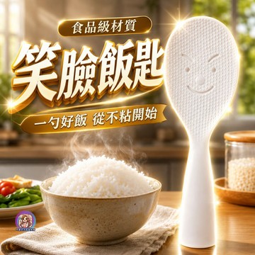 24H出貨 食品級 不粘飯匙 日式飯匙 不倒翁飯勺 站立式飯勺 不黏米飯 耐高溫 可直立飯勺 立式飯匙 盛飯勺 湯匙發票