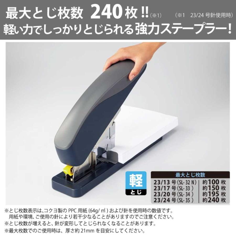 [コクヨ] 約240枚 卓上 強力ステープラー ラッチキス240 SL-M220 KOKUYO desktop stapler 強力 ホッチキス ラッチキス