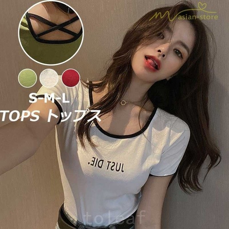 Tシャツコットンヘソ出しショート丈半袖丸首新制作夏コーデ快適生地デイリーコーデsmlサイズプリント文字背中開きバックレースアップ 通販 Lineポイント最大0 5 Get Lineショッピング
