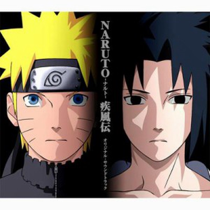 Cd国内 アニメ Anime Naruto ナルト 疾風伝 オリジナル サウンドトラック 送料無料 通販 Lineポイント最大1 0 Get Lineショッピング