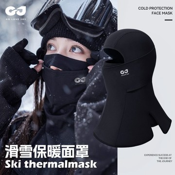 熱賣爆款全包裹滑雪騎行麵罩女防風保暖口罩護臉男單闆透氣麵巾戶外護具-L1001 TQLT