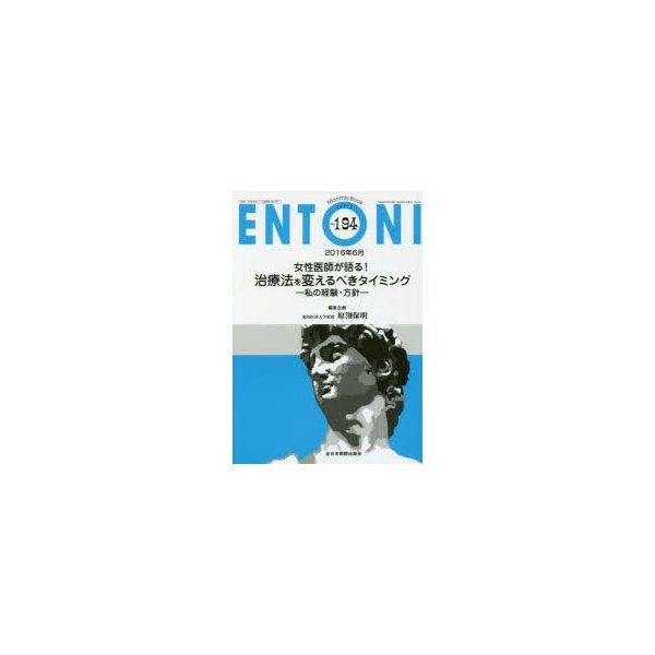 ENTONI Monthly Book No.194