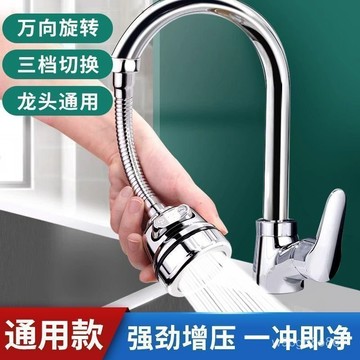🔥臺灣出貨🔥廚房水龍頭 360度 2段可調 防濺噴頭 萬嚮水龍頭 加長節水 起泡器 水龍頭花灑 延伸器 節水器 水龍頭濾