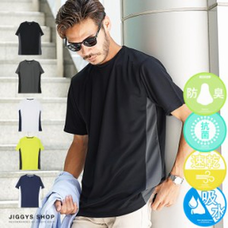 Tシャツ メンズ おしゃれ ティーシャツ 半袖 カットソー トップス メンズファッション ドライ インナー 機能性 スポーツ ランニング ジョ 通販 Lineポイント最大1 0 Get Lineショッピング