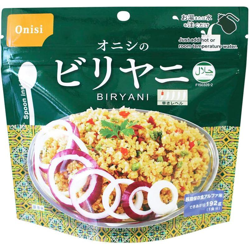 尾西食品 アルファ米ビリヤニ 50個 ビリヤニ 80g スプーン) ×50 ご飯パック 惣菜 沖縄・離島 お届け不可