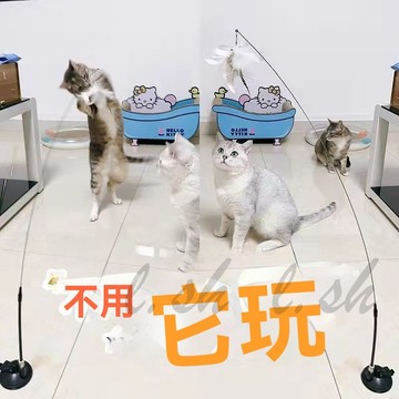 手持自嗨兩用 強力吸盤 長桿逗貓棒 吸盤逗貓棒 逗貓棒 彈力逗貓棒 羽毛逗貓棒 貓咪自嗨 逗貓玩具 貓玩具 貓咪玩具