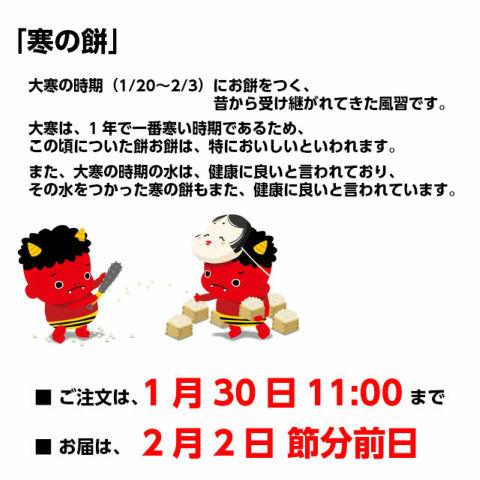 切り餅 もち 餅 節分用 寒の餅 一升餅 約2kg 令和5年産 新米 マンゲツ 満月 まんげつ 100％使用  茨城