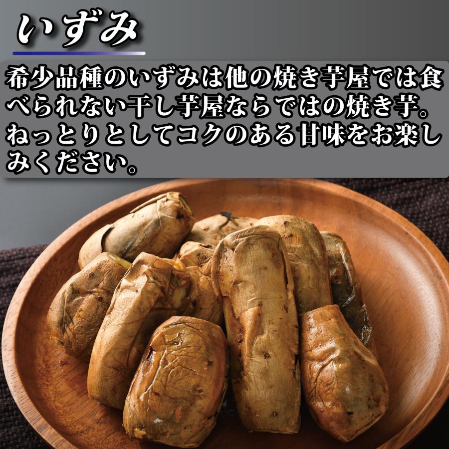 幸田商店 茨城県産 送料無料 [いずみ冷凍焼き芋500g×4袋] 