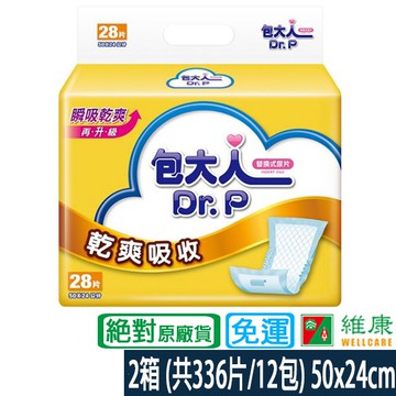 包大人 替換式尿片2箱 (共336片/12包) 維康 免運 乾爽吸收 限時促銷