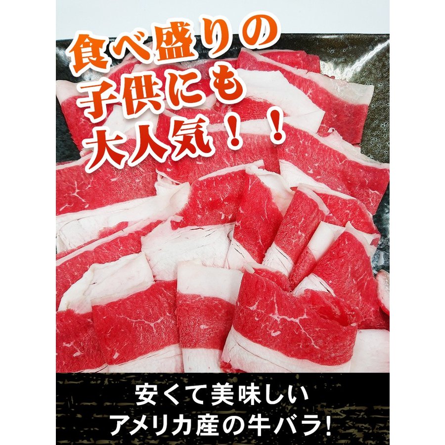 牛バラしゃぶ 500g アメリカ産 バーベキュー BBQ 牛丼 牛しゃぶ 焼肉 1.5?2ミリ