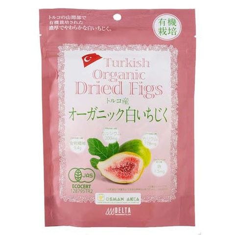 トルコ産オーガニック白いちじく （１８０ｇ）