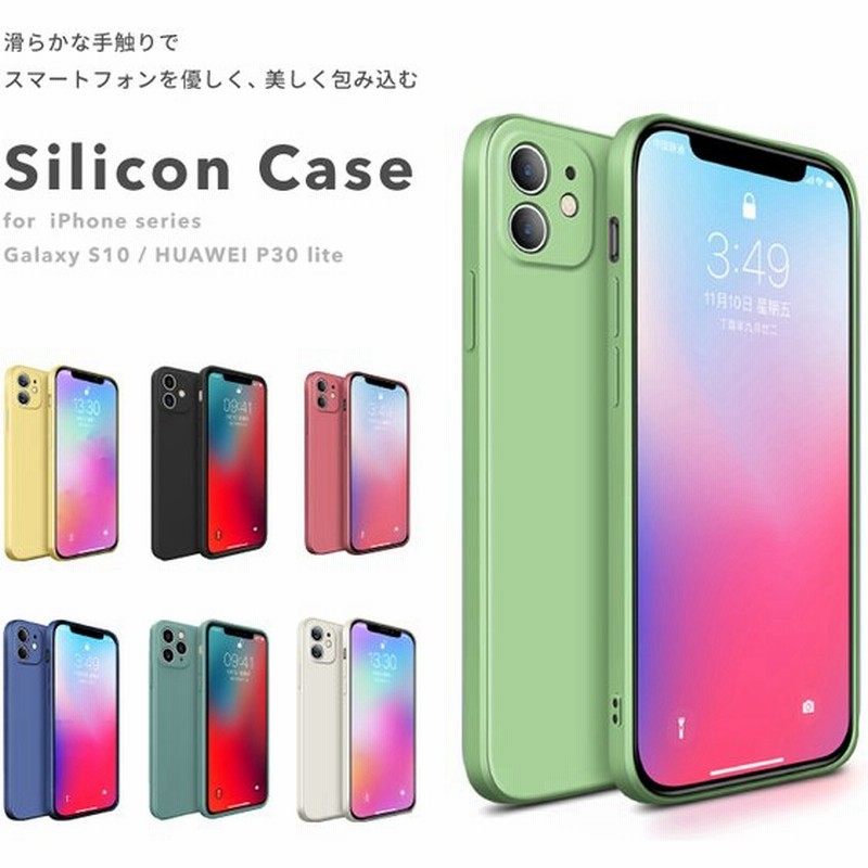 シリコンケース Iphone 12 Pro Mini 11 Se Xr Xs Iphone8 ケース シリコン カバー Iphoneケース シンプル 衝撃吸収 耐衝撃 ワイヤレス充電 通販 Lineポイント最大get Lineショッピング