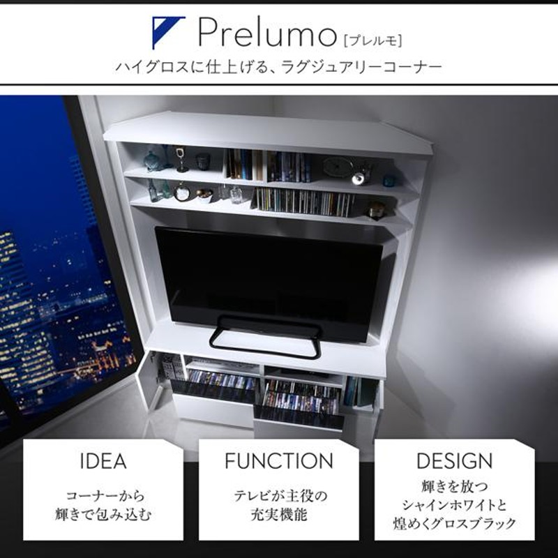 テレビ台 ハイタイプ コーナー おしゃれ テレビボード tv台 tvボード