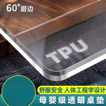 新款防水防油免洗茶幾透明軟玻璃母嬰級無味防燙桌墊桌布
