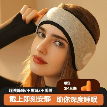 隔日達 隔音眼罩【眼罩+耳罩】旅行必備 旅行眼罩 午睡眼罩 降噪耳塞 工作耳罩 兒童眼罩 保暖耳罩 保暖眼罩 耳罩
