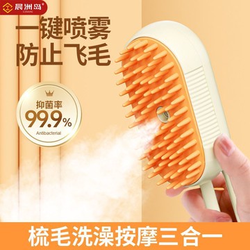 寵物噴霧電動免洗按摩毛刷貓咪一鍵防飛梳毛洗澡浮毛梳毛器防寒布 d7195