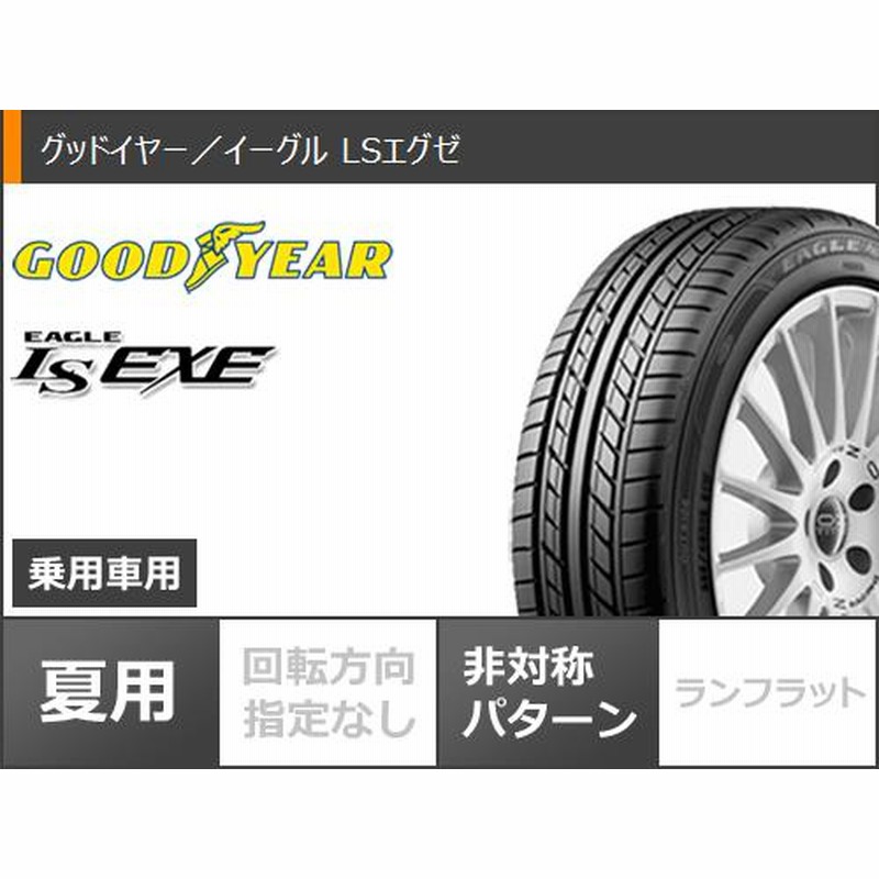 VW ゴルフ7用 サマータイヤ グッドイヤー イーグル LSエグゼ 225/45R17 ...