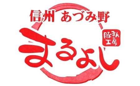 信州産 おすすめ豚まんセット（豚まん4種10個入り）まんじゅう 肉まん