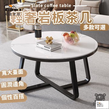 公司貨 可開發票 免運 【巖板茶幾 宅配免運】雙層茶幾 圓形小戶型茶幾 泡茶茶幾 巖板大理石茶幾 客廳桌子 輕奢巖板茶幾簡約圓型茶幾工廠現貨直銷 店長推薦 全館八折 售後保障 5h926