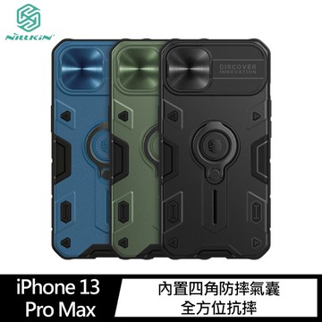 【貝占黑犀】保護殼 皮套 手機殼 NILLKIN iPhone 13 Pro 黑犀 (金屬蓋款) 保護套