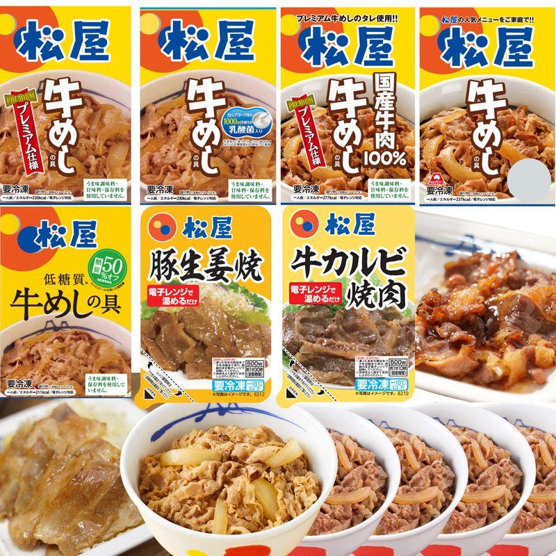 松屋 スーパーバラエティセット7種類30食、世界の牛肉・豚肉お楽しみセット 牛丼冷凍 詰め合せ 冷凍食品 牛丼