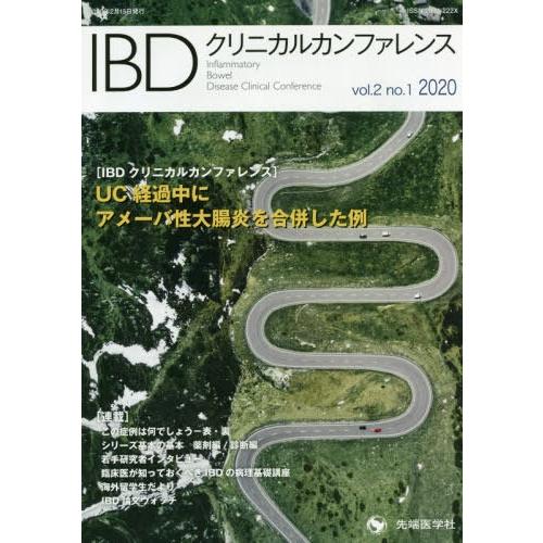 IBDクリニカルカンファレンス vol.2no.1