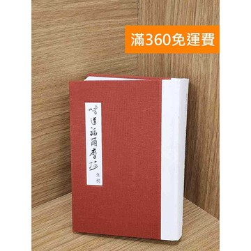 【雷根360免運】【送贈品】味道福爾摩莎 #八成新 #七成新【Q-K0457】