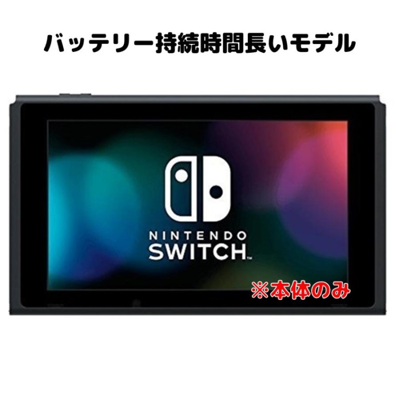 Switch本体　外箱付