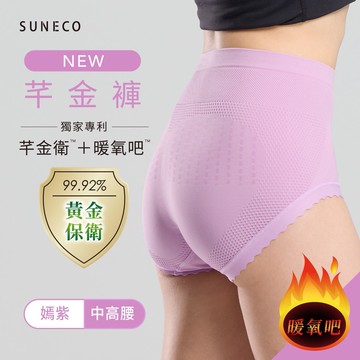 【愛森客】SUNECO暖氧吧芊金褲-2入組