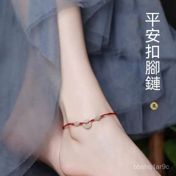 ✨限時下殺✨ 紅繩腳鏈女仿和田玉平安扣編織足鏈本命年腳繩高級感腳踝鏈  腳鍊 腳繩 腳鍊編織 和田玉吊墜 碧璽腳鍊